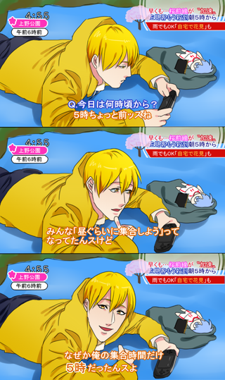 Illustration for article titled Lonely Gamer Spawns Springtime Anime Art Meme in Japan